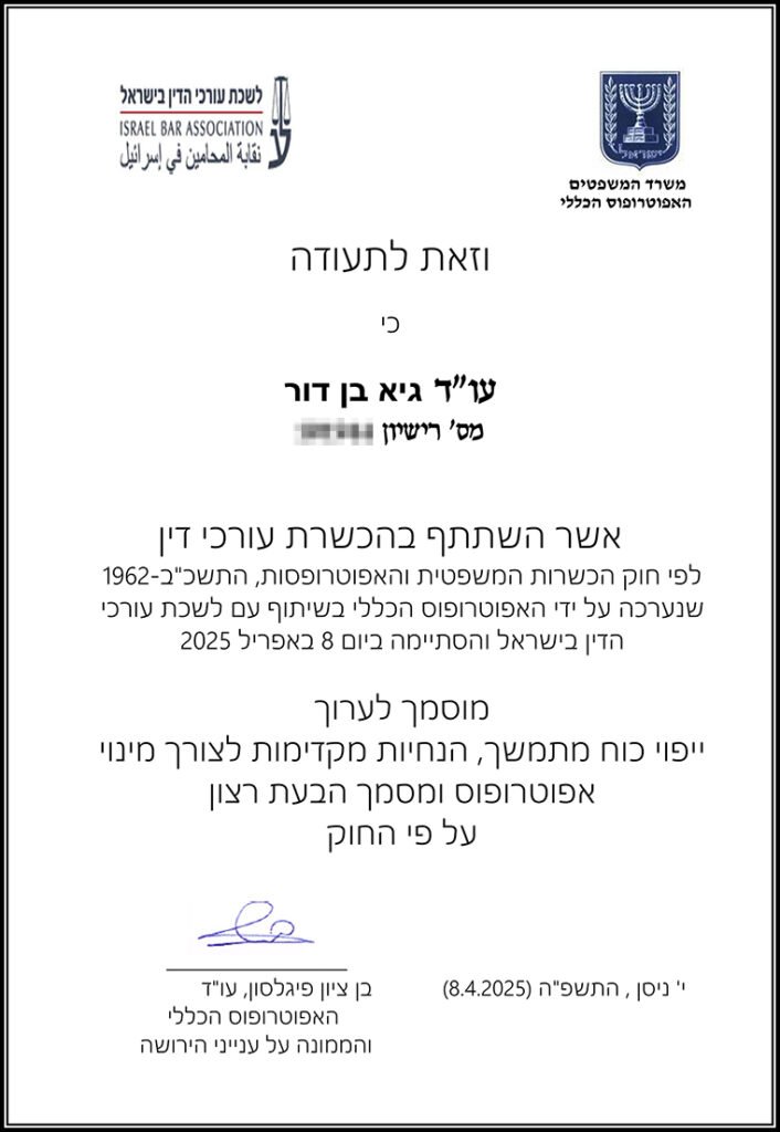מפגש עם עורך דין לעריכת ייפוי כוח מתמשך – תכנון משפטי לעתיד בראש שקט